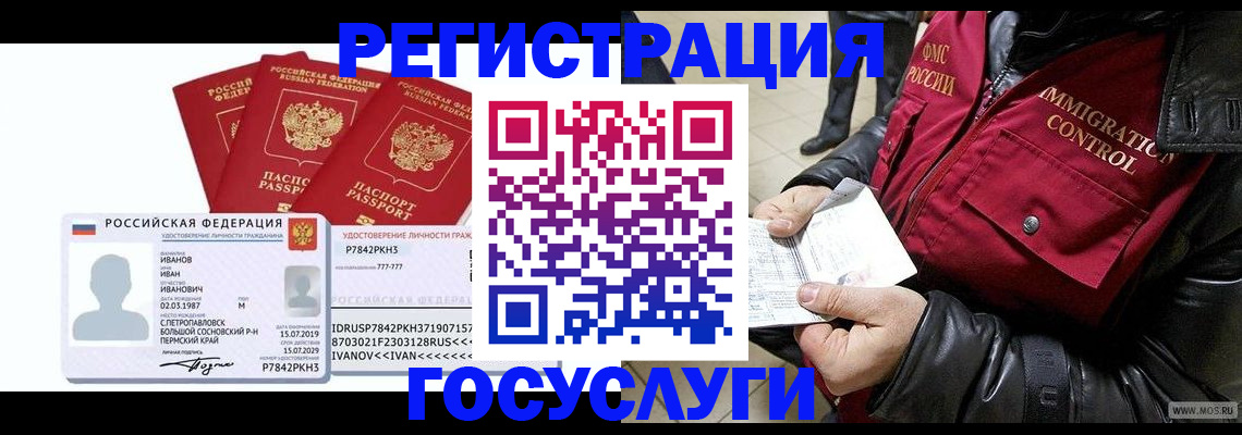 прописка в квартире в Арске