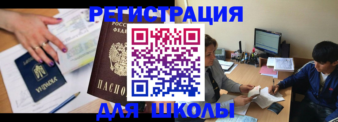 временная регистрация 2025 в Арске