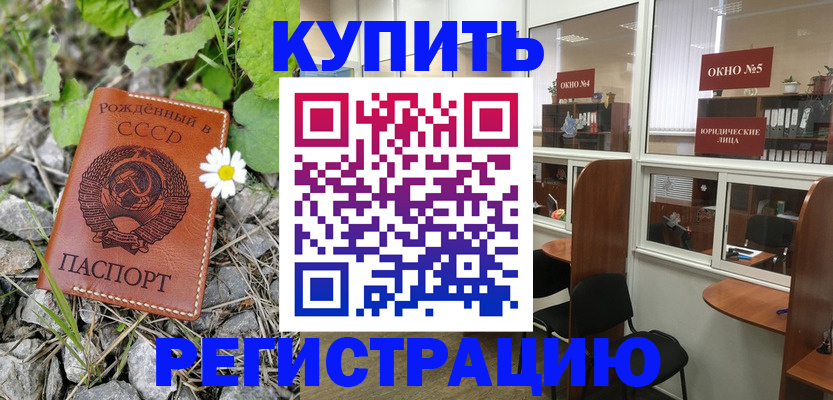 прописка ребенка в Арске