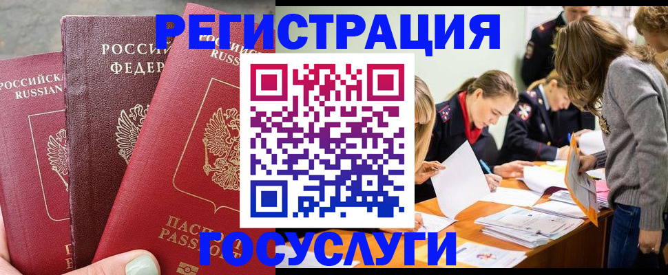прописка паспорт в Арске