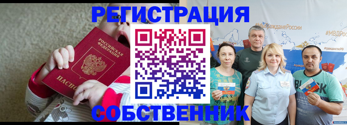 временная регистрация купить в Арске