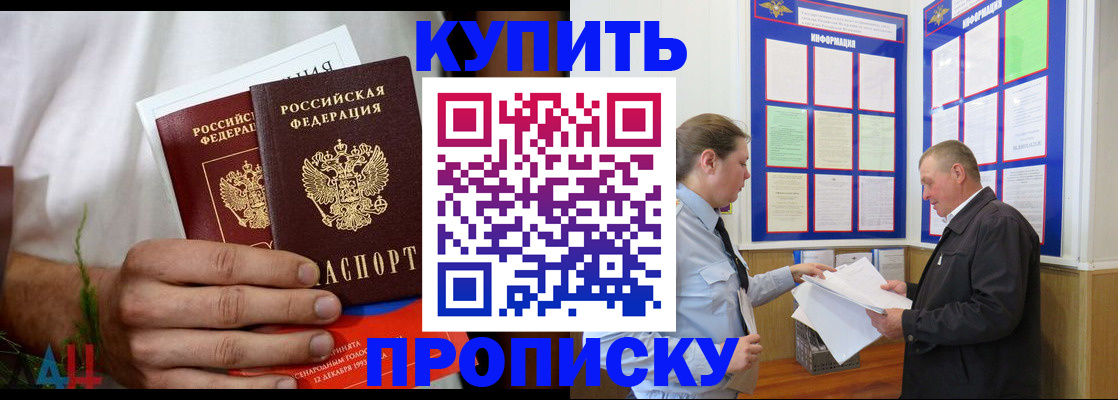 прописка гарантия в Арске