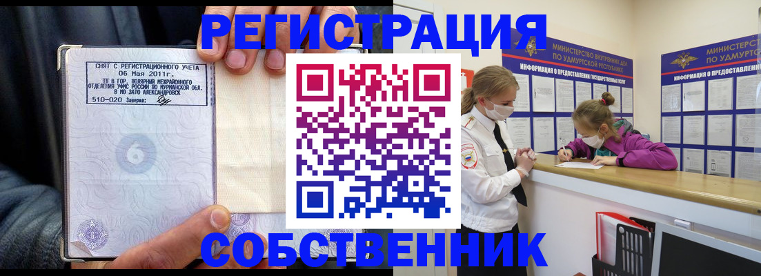 прописка для кредита в Арске