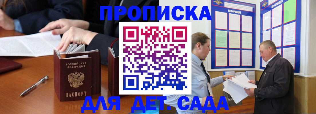 временная регистрация недорого в Арске